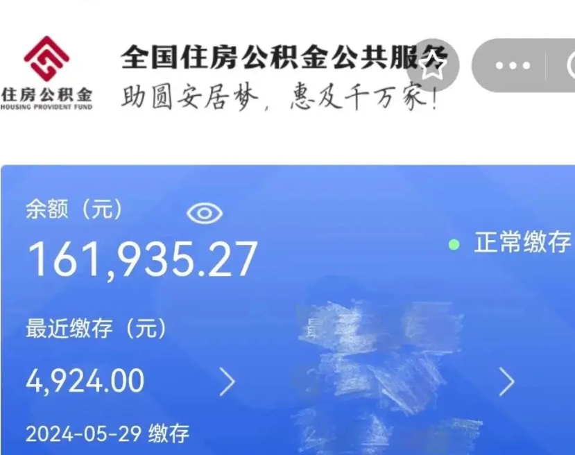 临沧公积金离职半年后才能取吗（离职后公积金一定要半年后才能提取码）